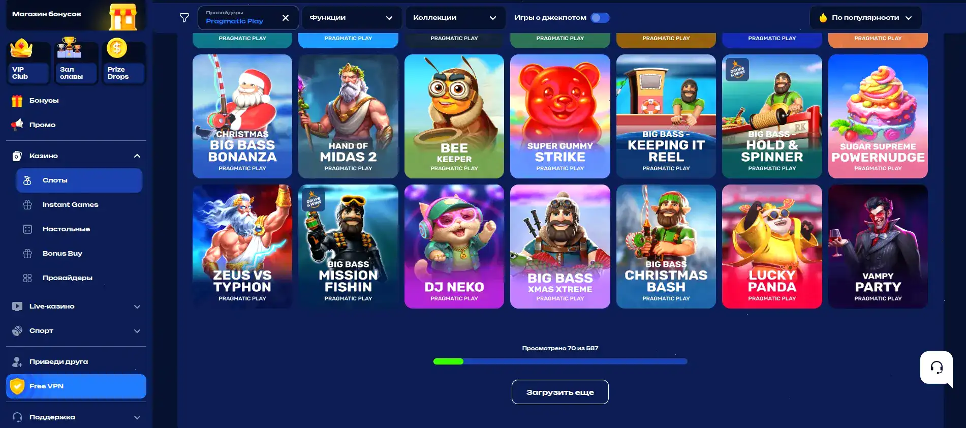 Интерфейс игрового зала казино Ап Икс с множеством слотов